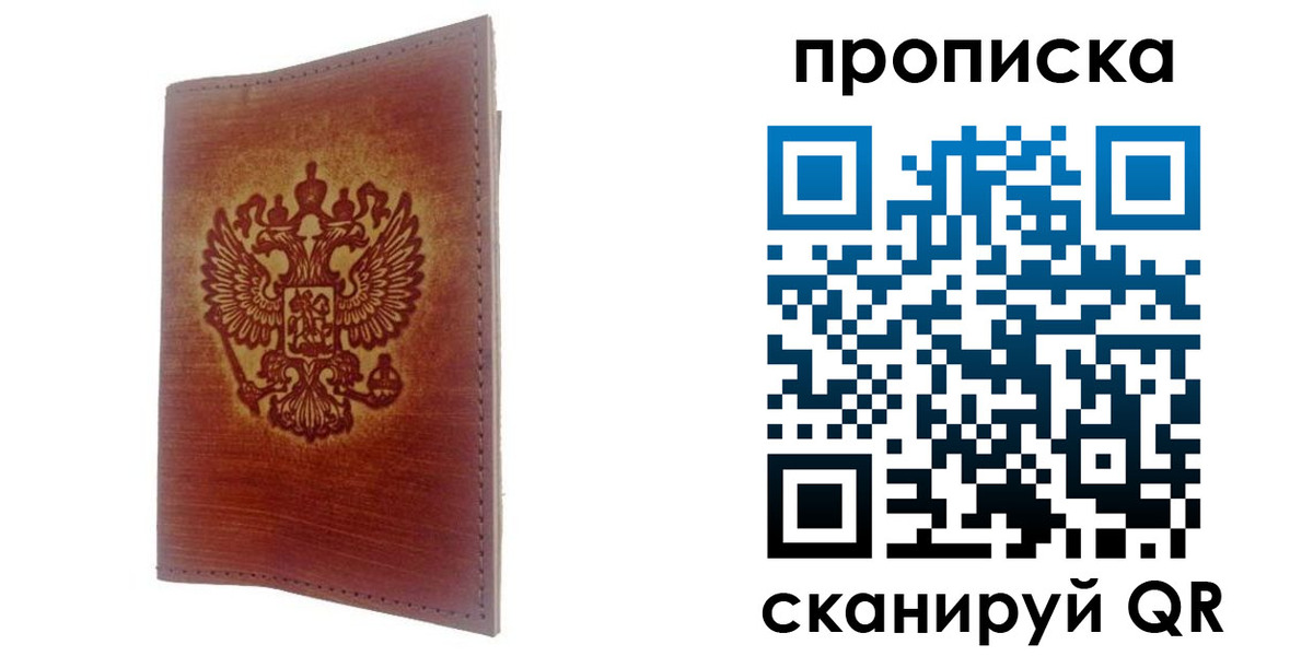 прописка иностранных граждан в Ужуре