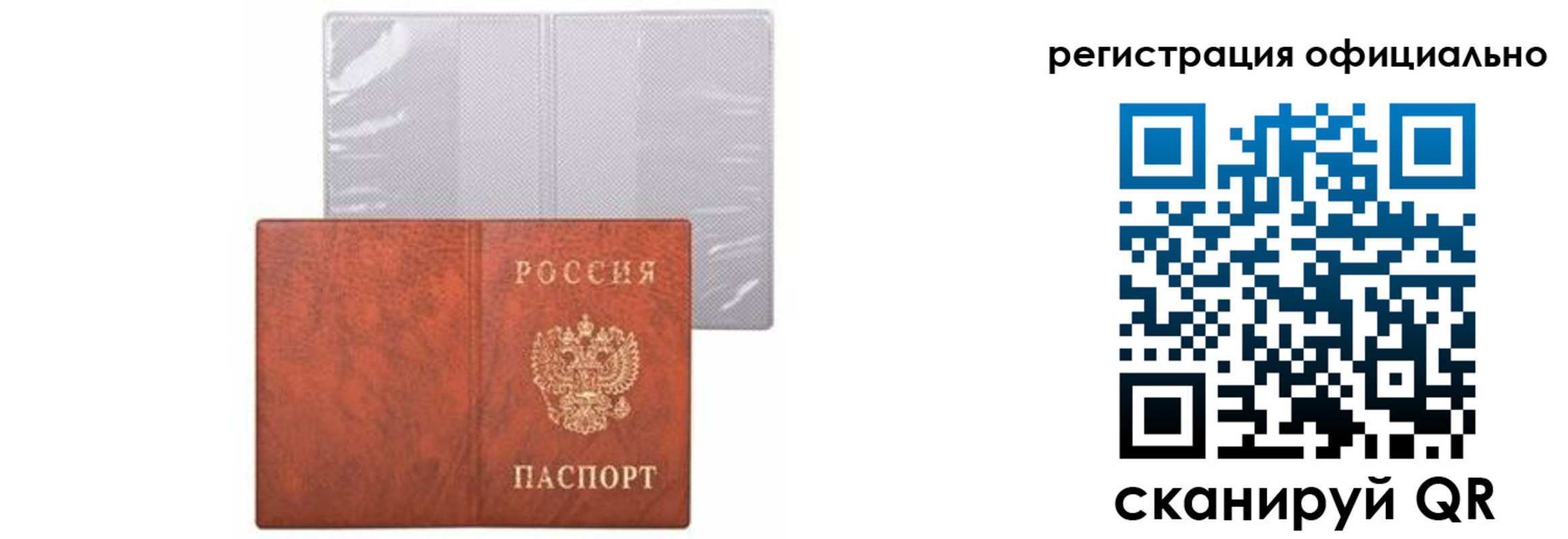 временная регистрация в Ужуре