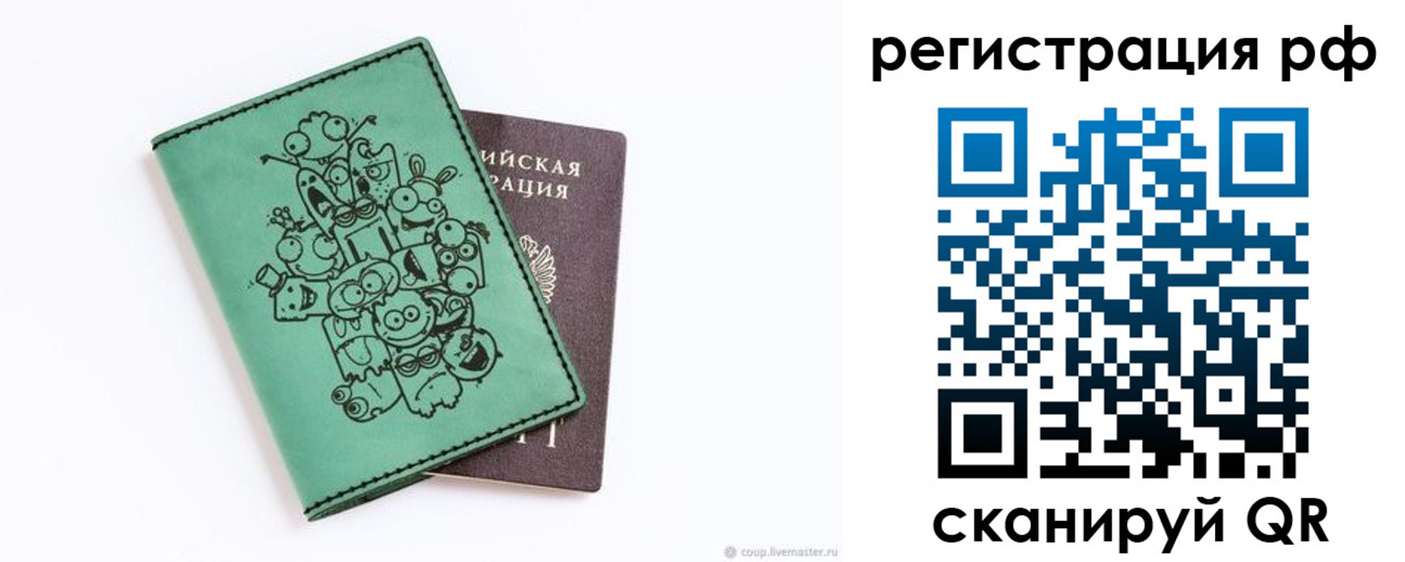 регистрация для дет. сада в Ужуре