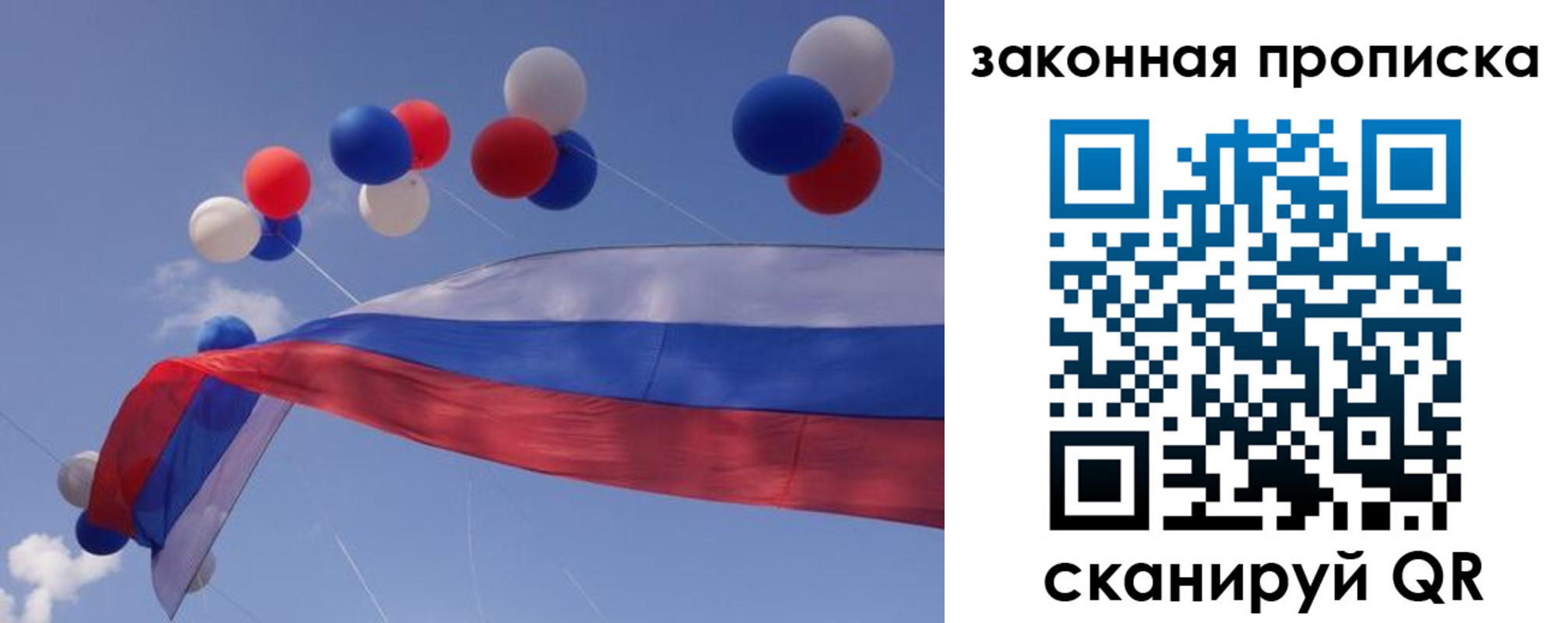 временная регистрация в квартире в Ужуре