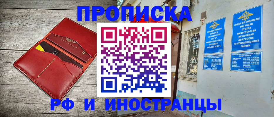 временная регистрация поиск в Ужуре